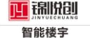 锦悦时代 · 智能梯子