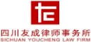 四川省成都明信律师事务所